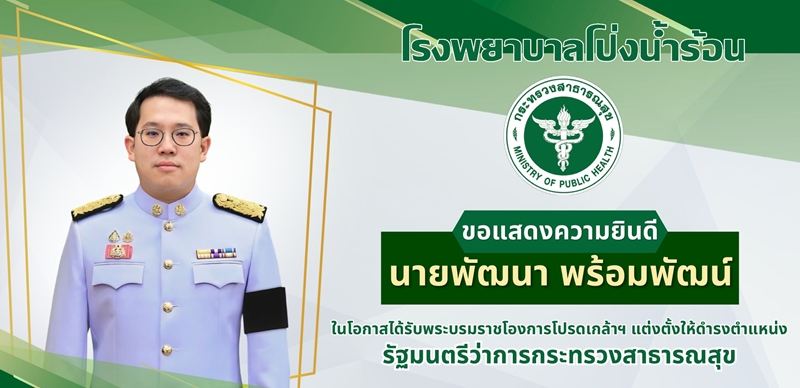 แบนเนอร์ประชาสัมพันธ์